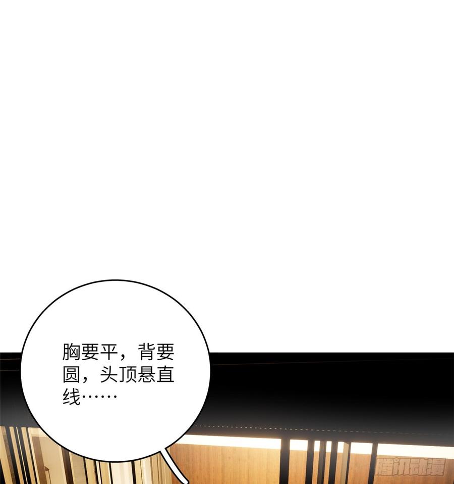Global Martial Arts Ch.14 p4
