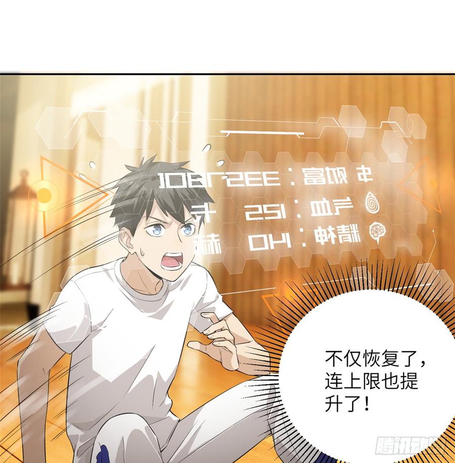 Global Martial Arts Ch.14 p41