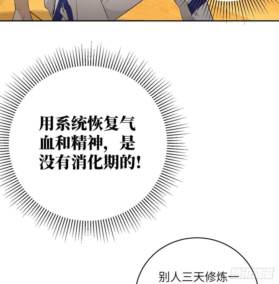 Global Martial Arts Ch.14 p42