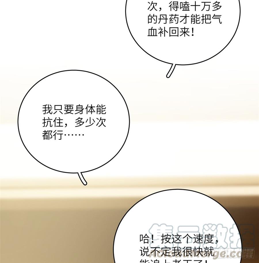 Global Martial Arts Ch.14 p43
