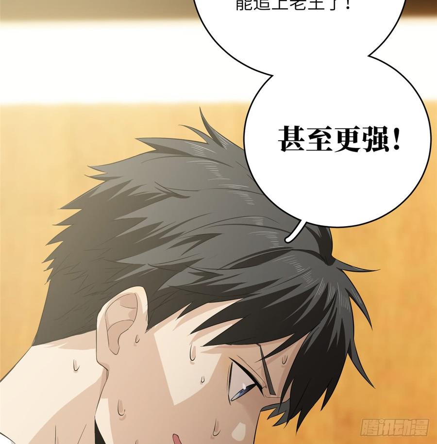 Global Martial Arts Ch.14 p44