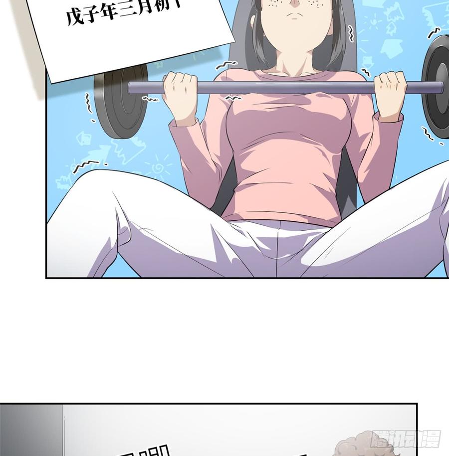 Global Martial Arts Ch.14 p48