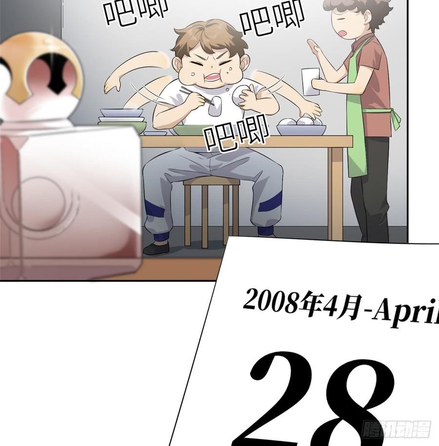 Global Martial Arts Ch.14 p49