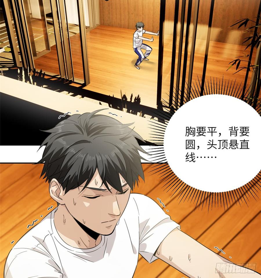 Global Martial Arts Ch.14 p5