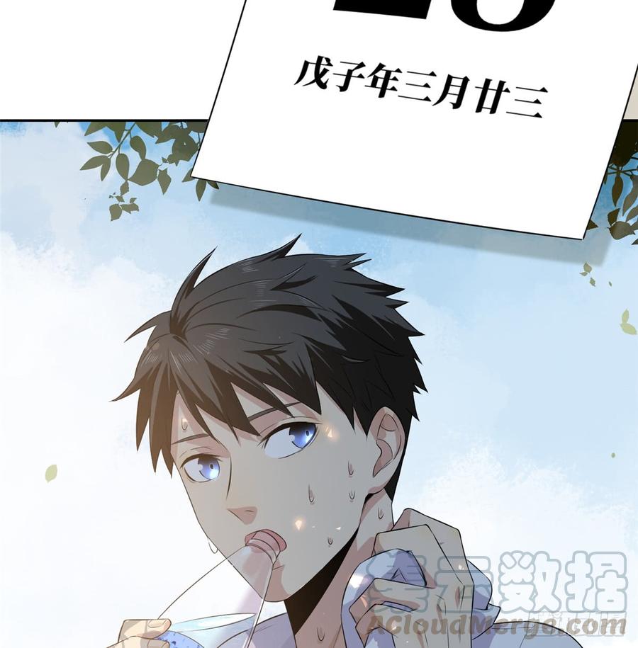 Global Martial Arts Ch.14 p50