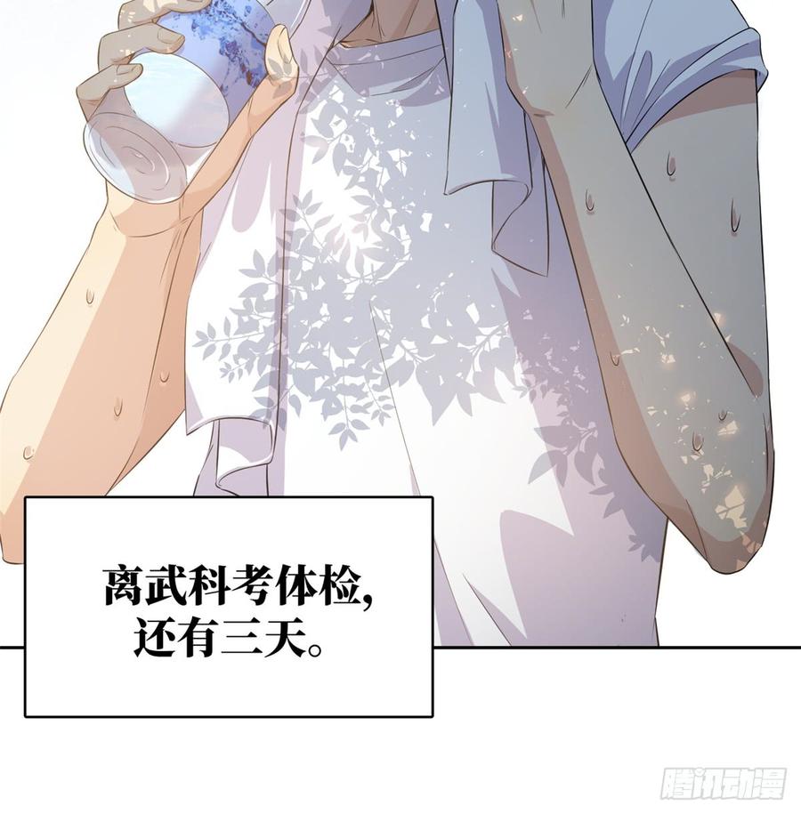 Global Martial Arts Ch.14 p51