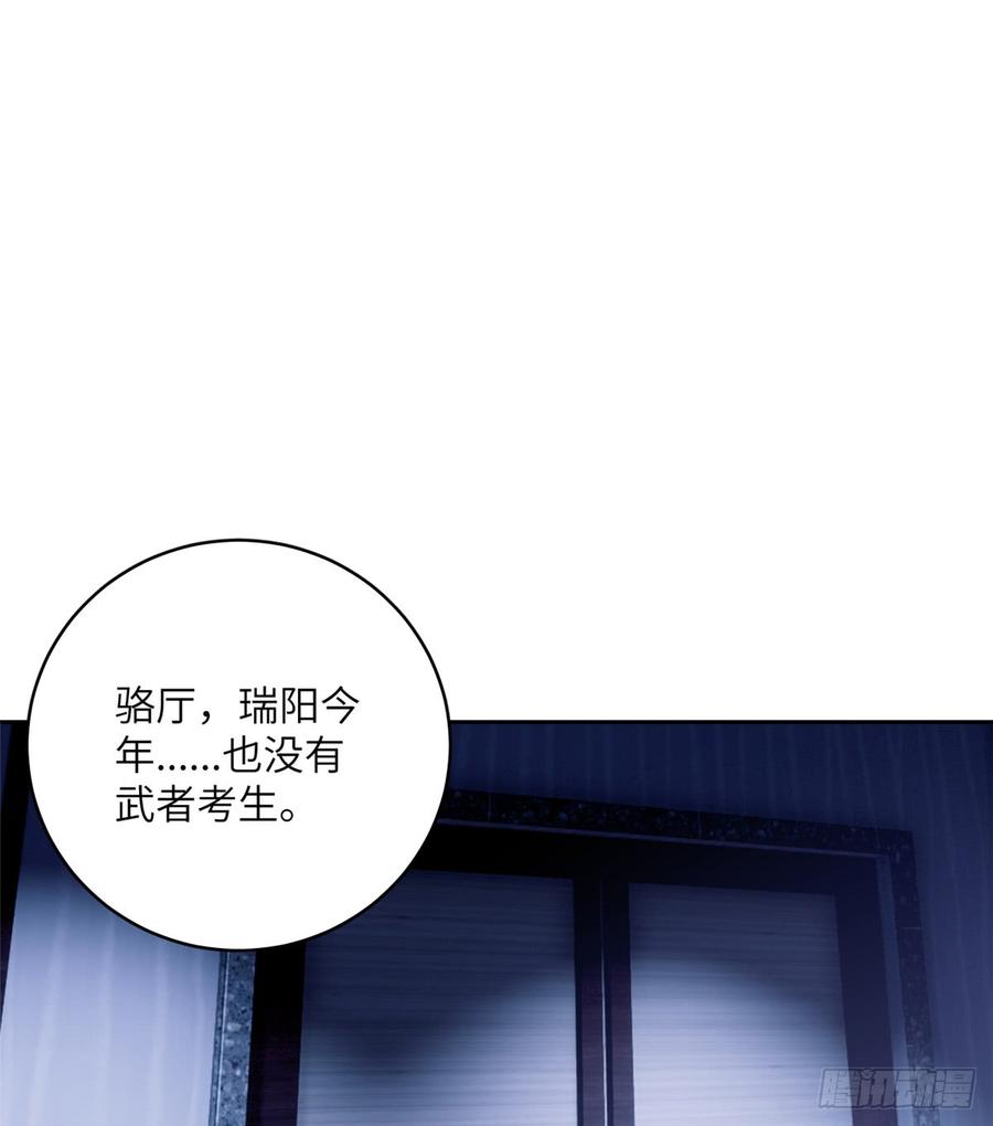 Global Martial Arts Ch.14 p52