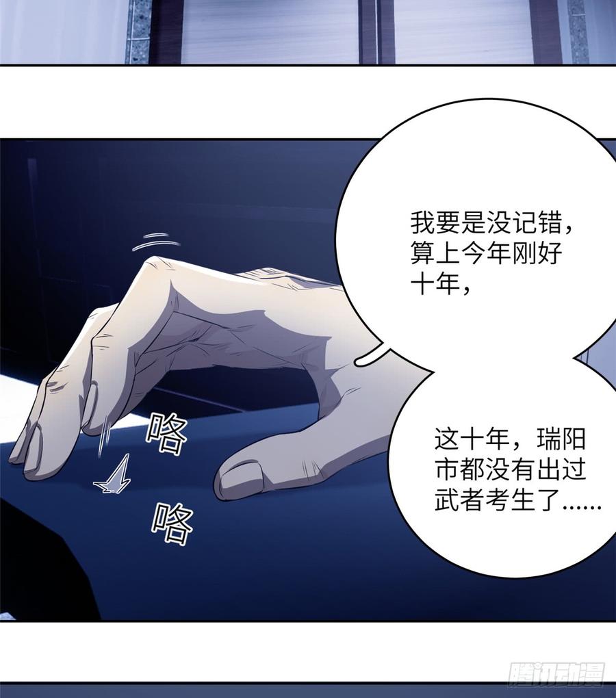 Global Martial Arts Ch.14 p53
