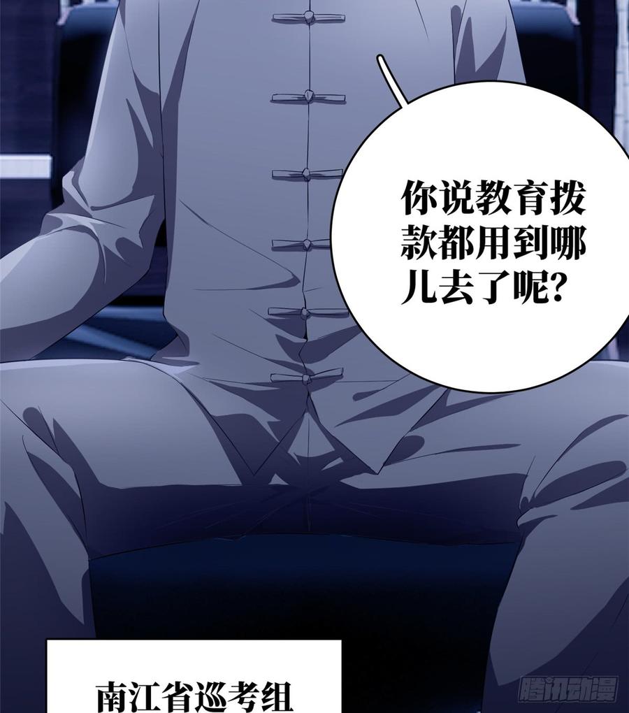 Global Martial Arts Ch.14 p55