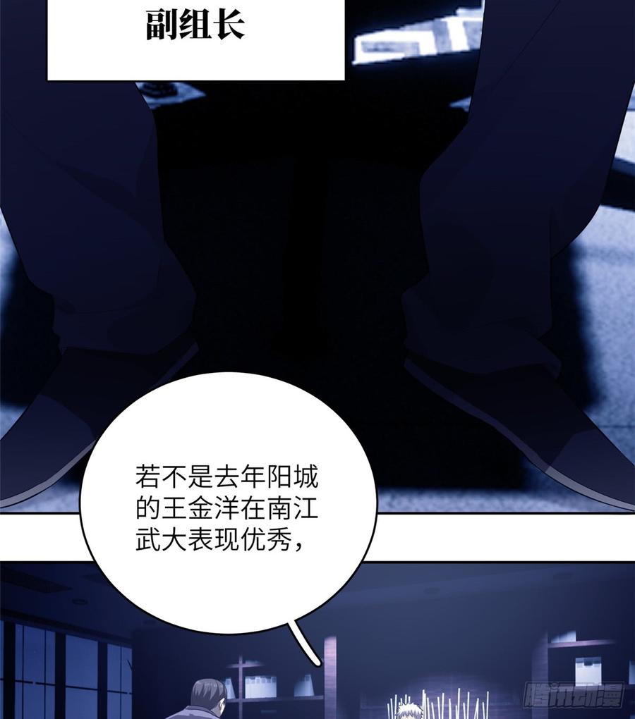 Global Martial Arts Ch.14 p56