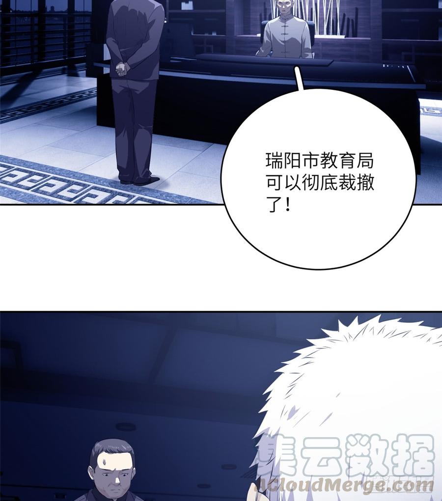 Global Martial Arts Ch.14 p57