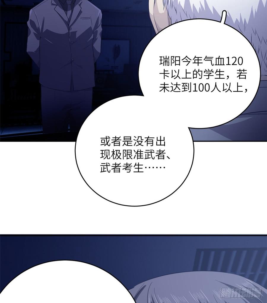 Global Martial Arts Ch.14 p58