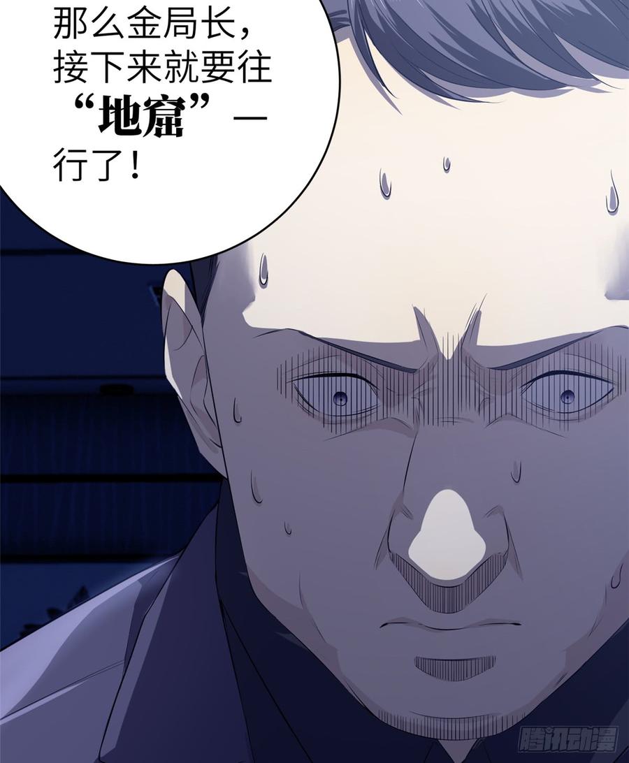 Global Martial Arts Ch.14 p59
