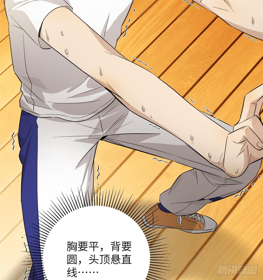 Global Martial Arts Ch.14 p6