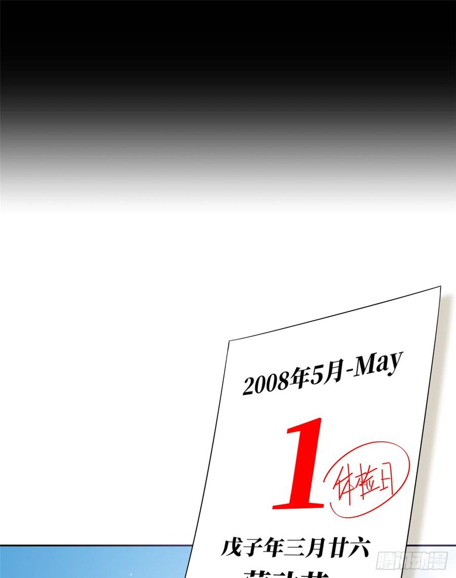 Global Martial Arts Ch.14 p61