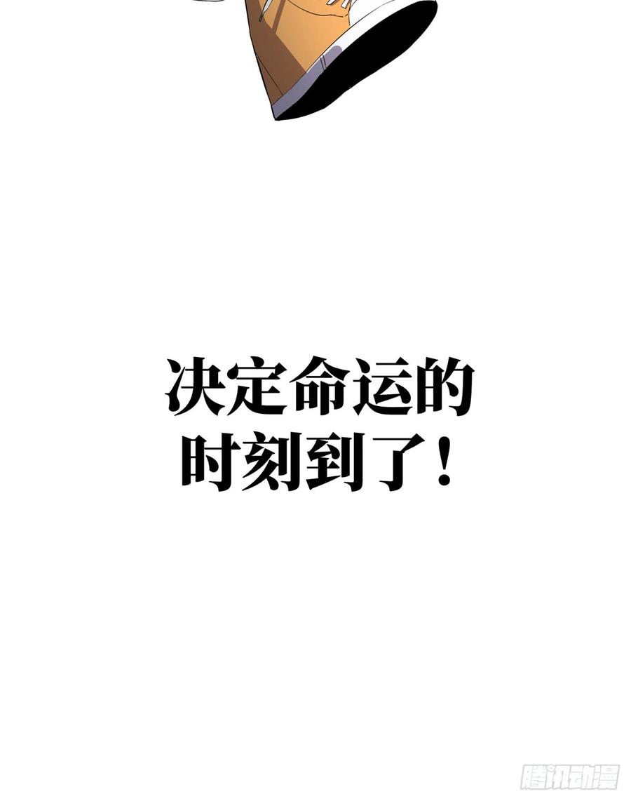 Global Martial Arts Ch.14 p65