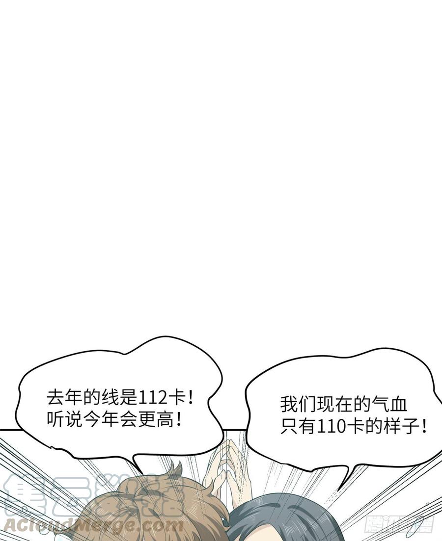 Global Martial Arts Ch.15 p1