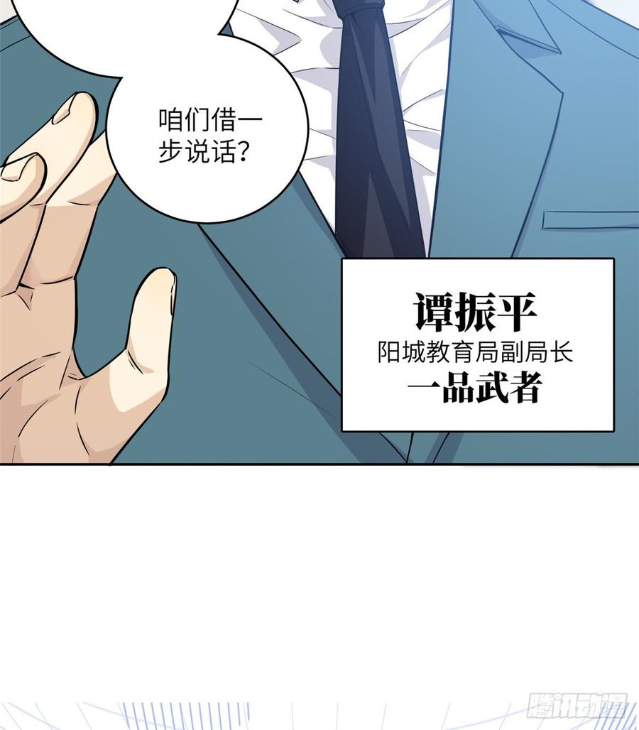 Global Martial Arts Ch.15 p10