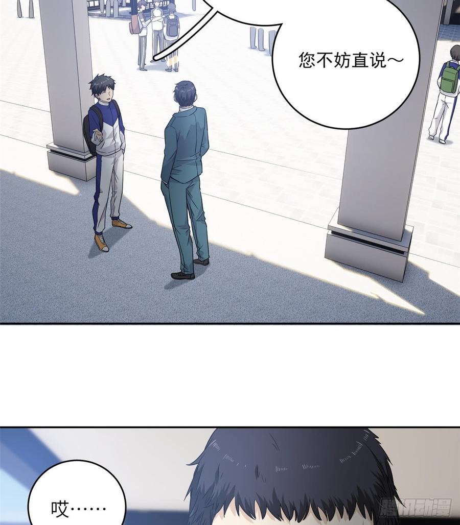Global Martial Arts Ch.15 p13