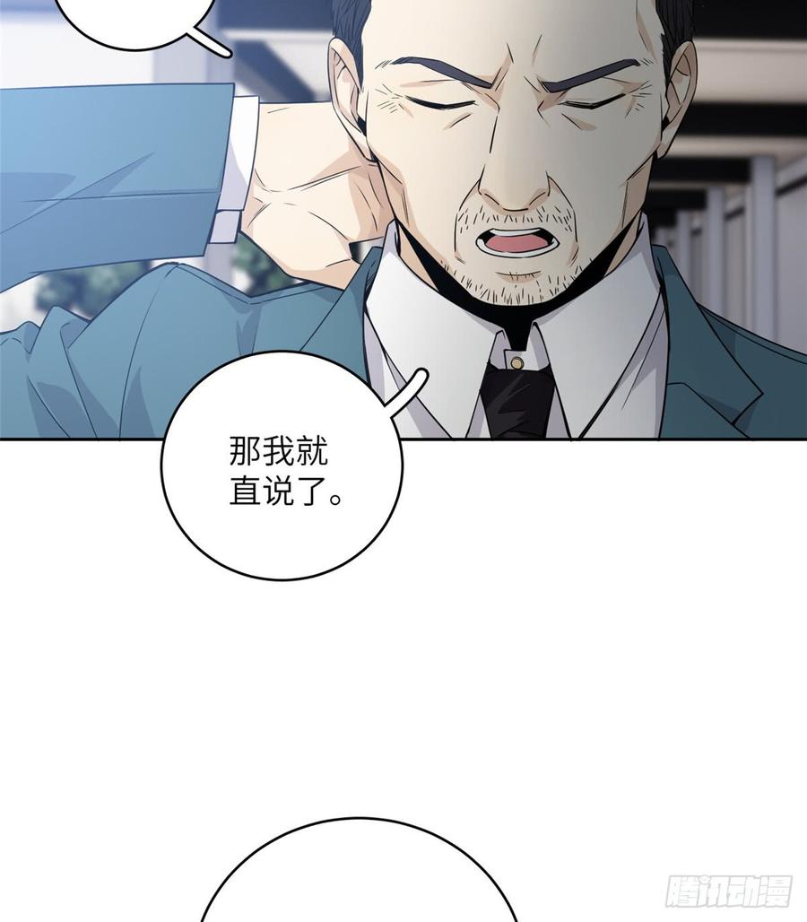 Global Martial Arts Ch.15 p14