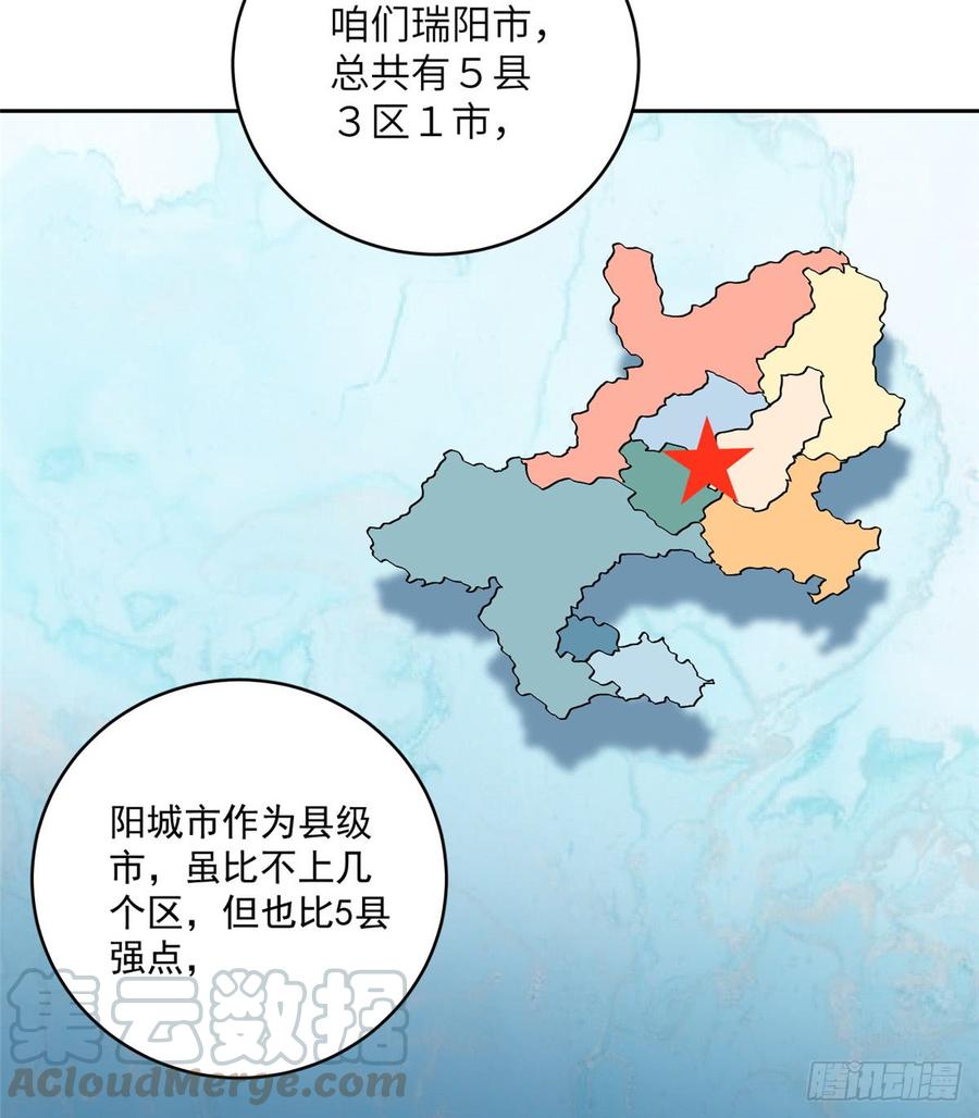 Global Martial Arts Ch.15 p15