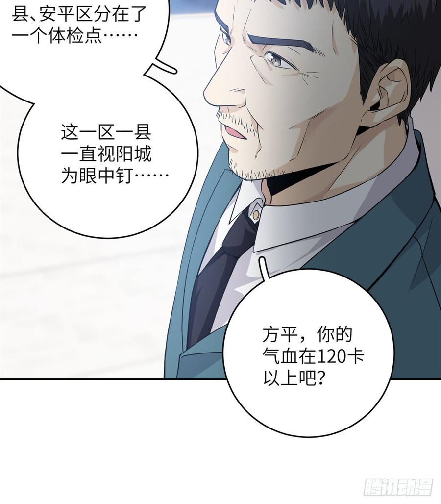 Global Martial Arts Ch.15 p17
