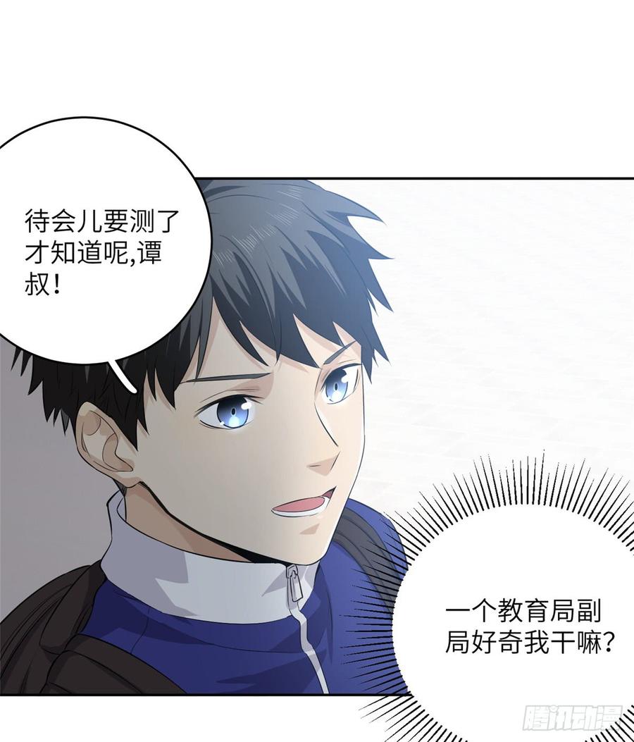 Global Martial Arts Ch.15 p18