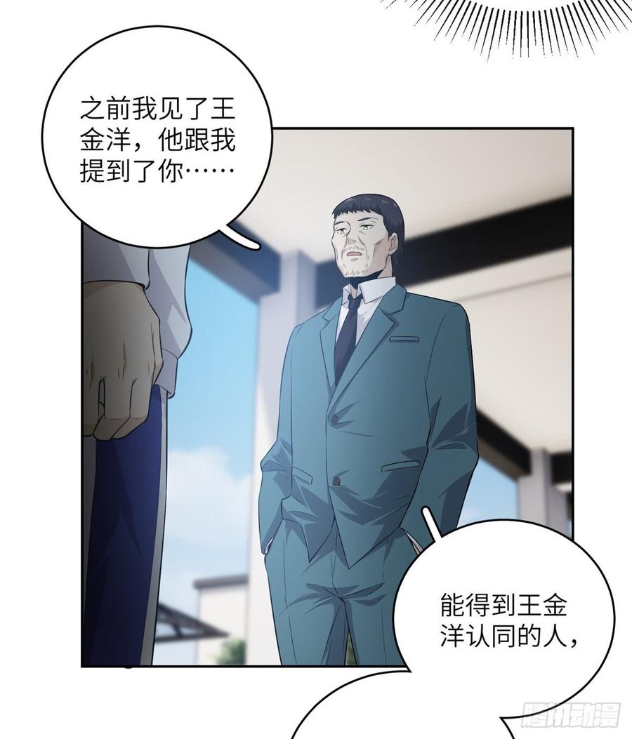 Global Martial Arts Ch.15 p19