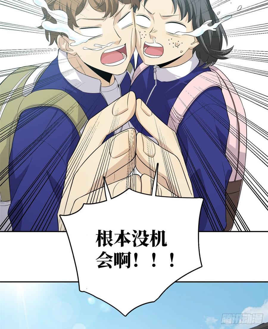 Global Martial Arts Ch.15 p2