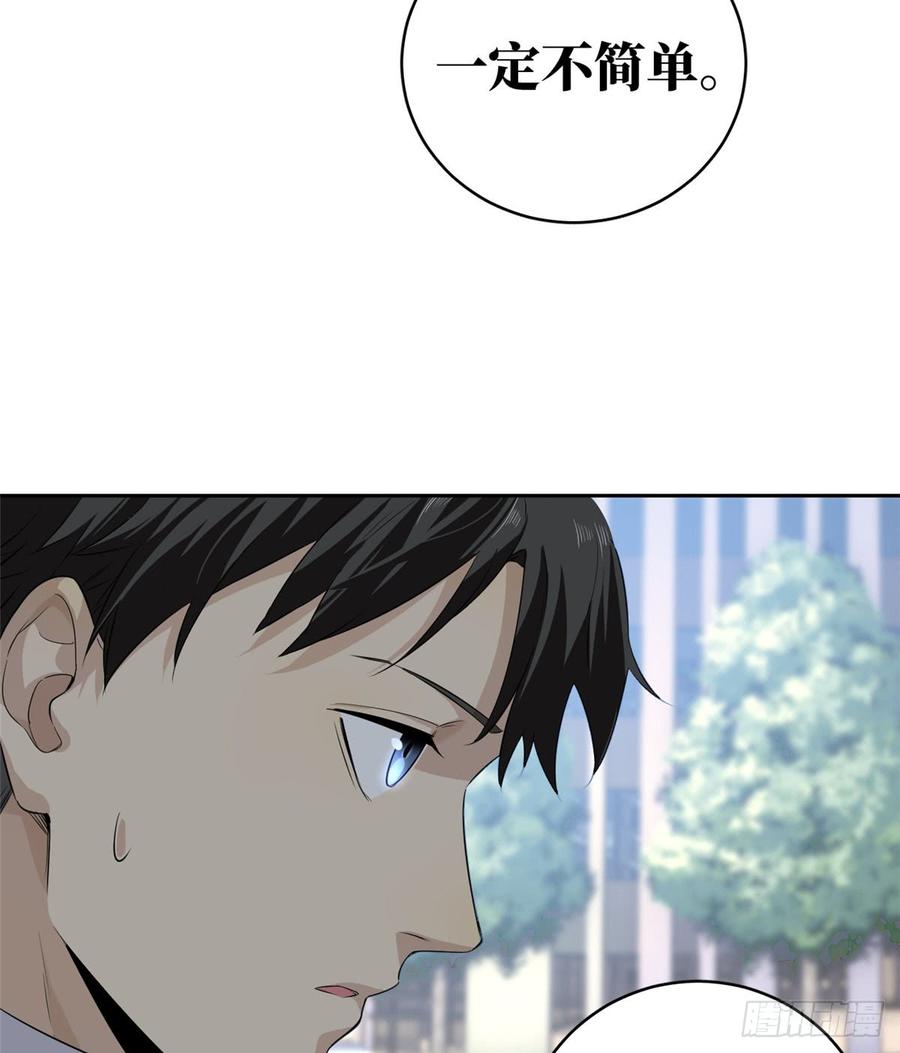 Global Martial Arts Ch.15 p20