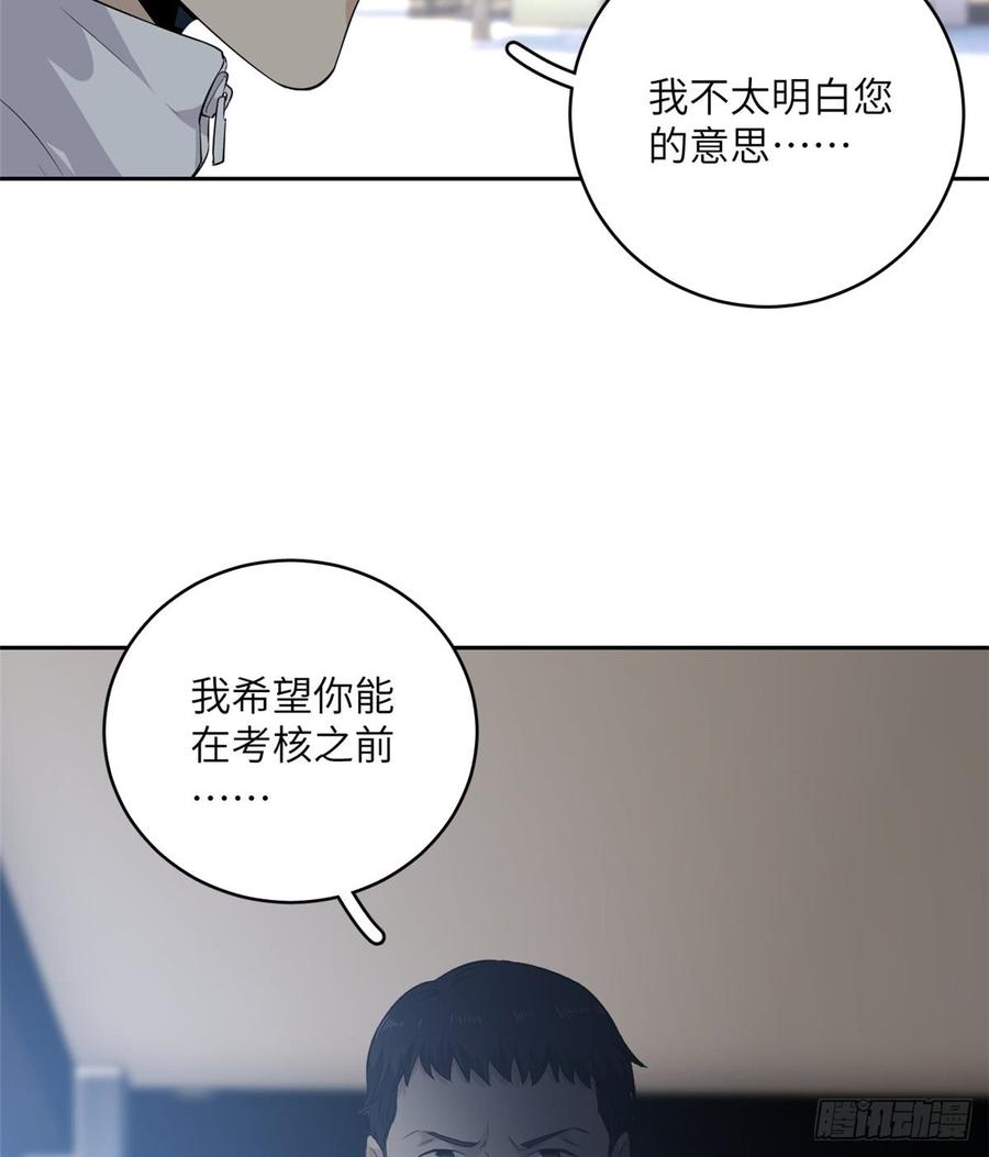 Global Martial Arts Ch.15 p21