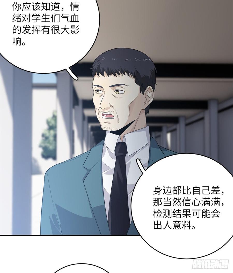 Global Martial Arts Ch.15 p24