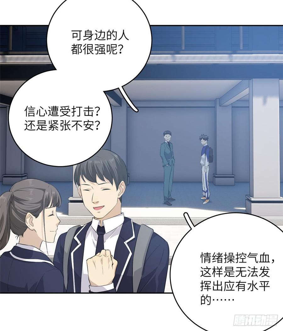 Global Martial Arts Ch.15 p25