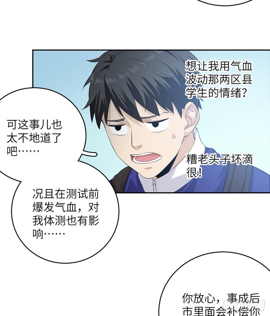 Global Martial Arts Ch.15 p26