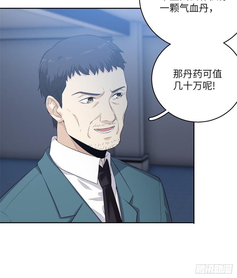Global Martial Arts Ch.15 p27