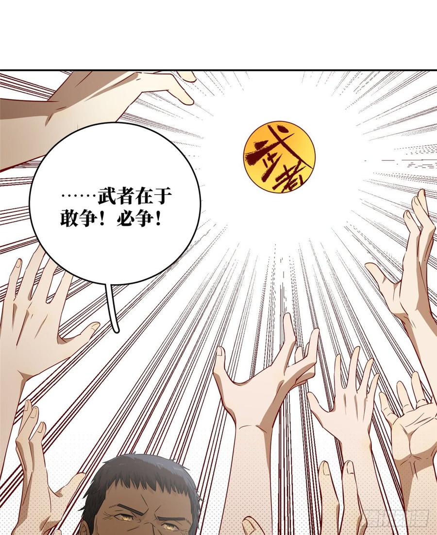 Global Martial Arts Ch.15 p28