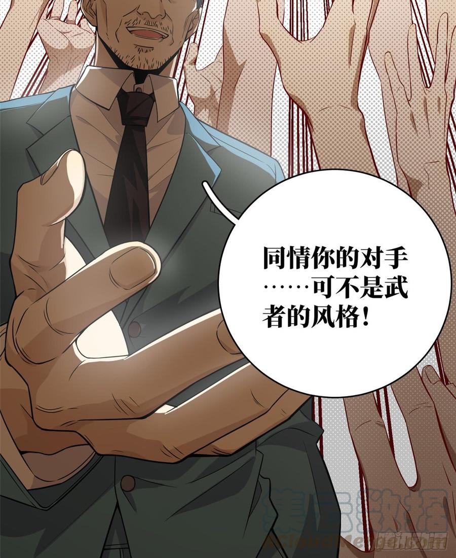Global Martial Arts Ch.15 p29