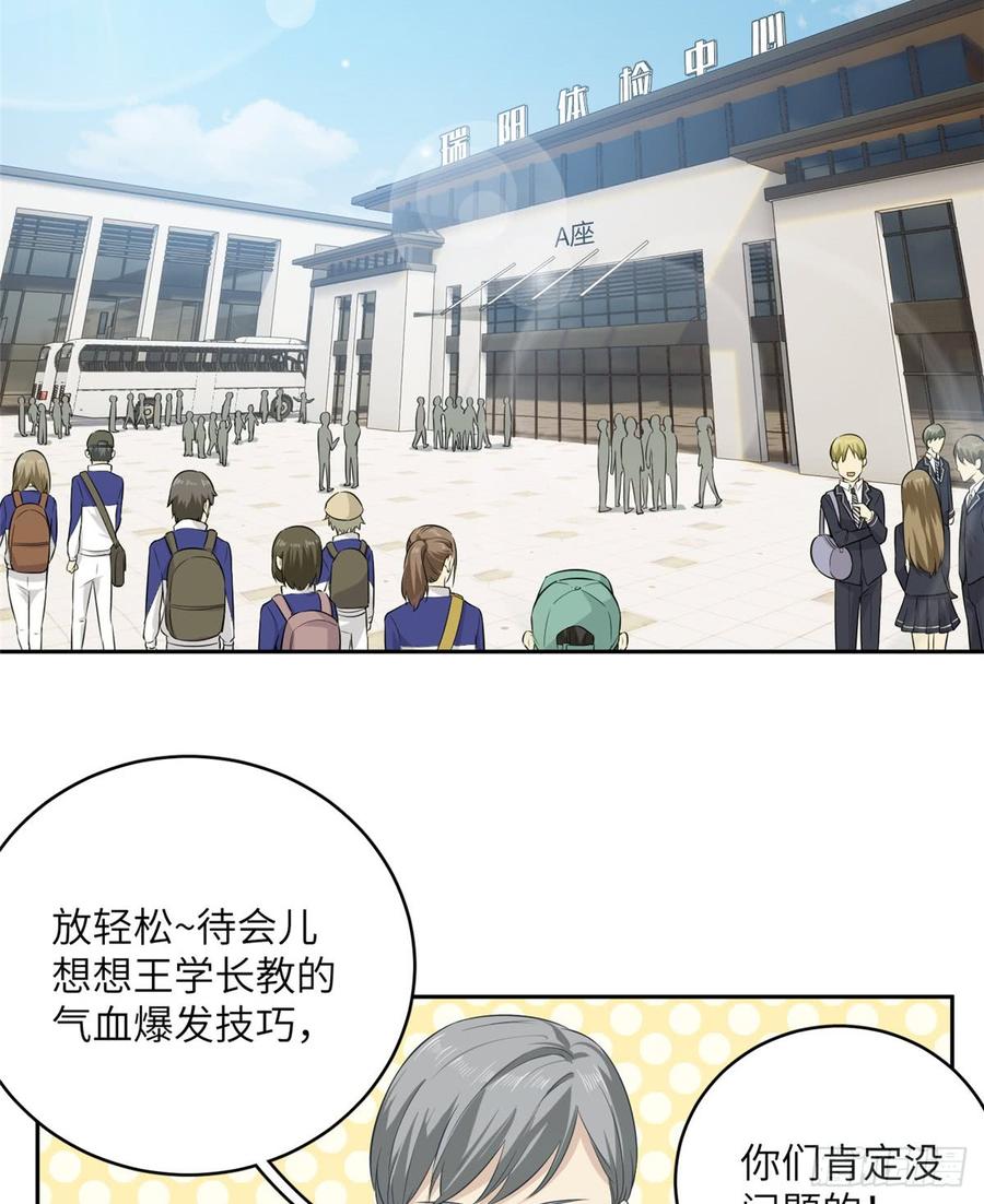 Global Martial Arts Ch.15 p3
