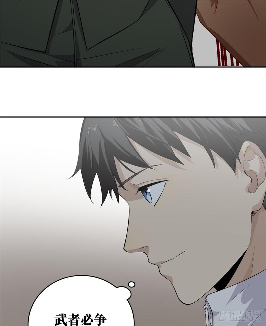Global Martial Arts Ch.15 p30