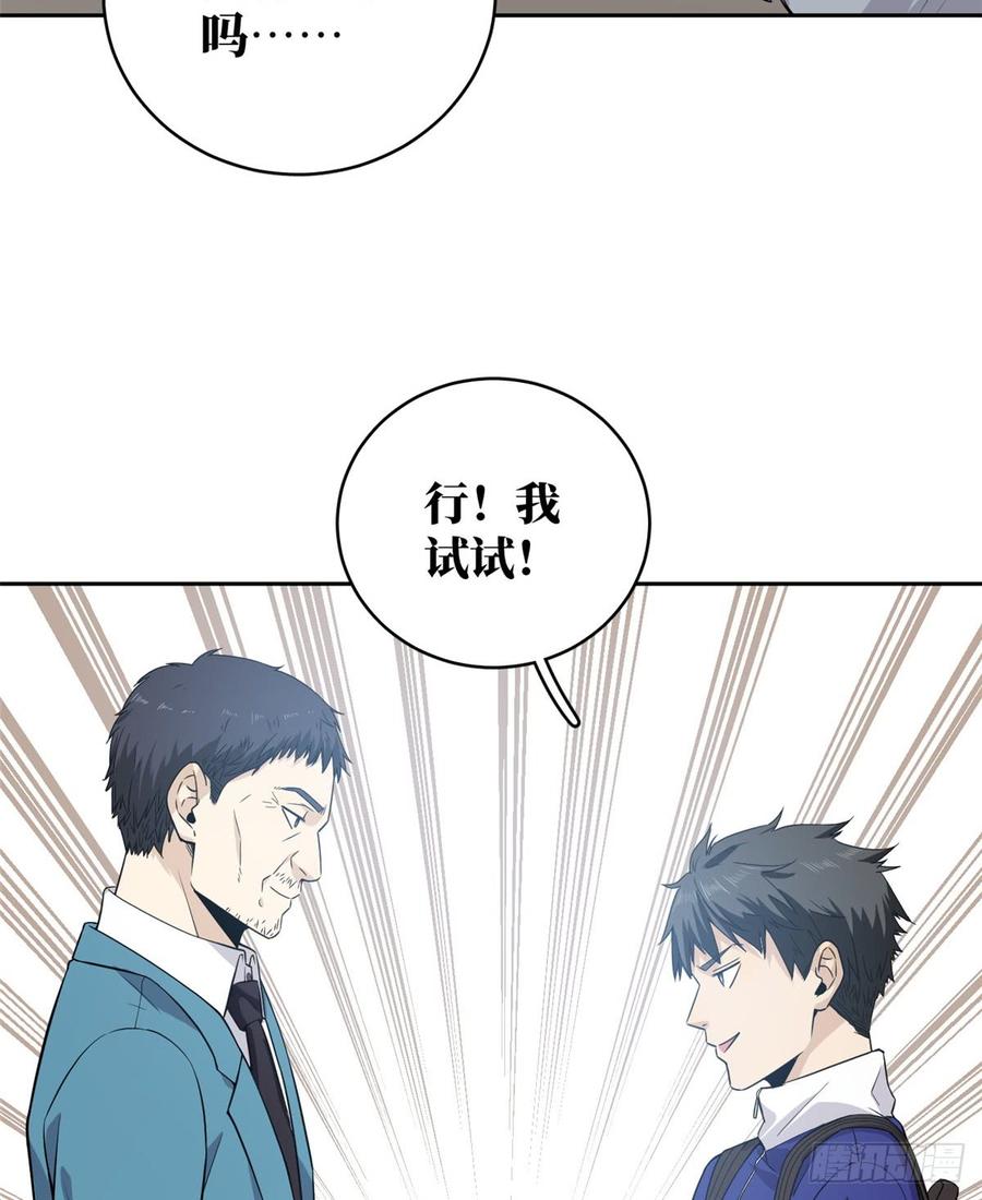 Global Martial Arts Ch.15 p31