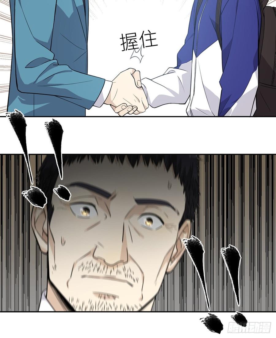 Global Martial Arts Ch.15 p32