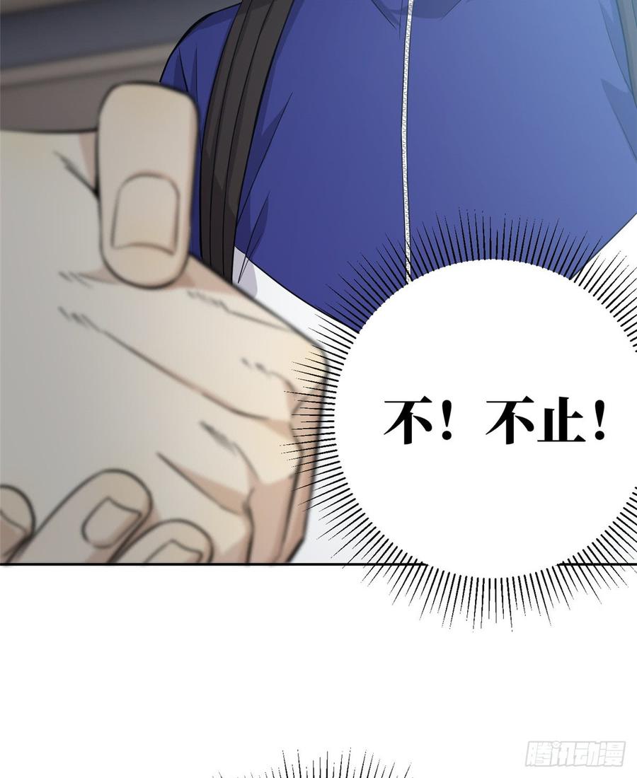 Global Martial Arts Ch.15 p34