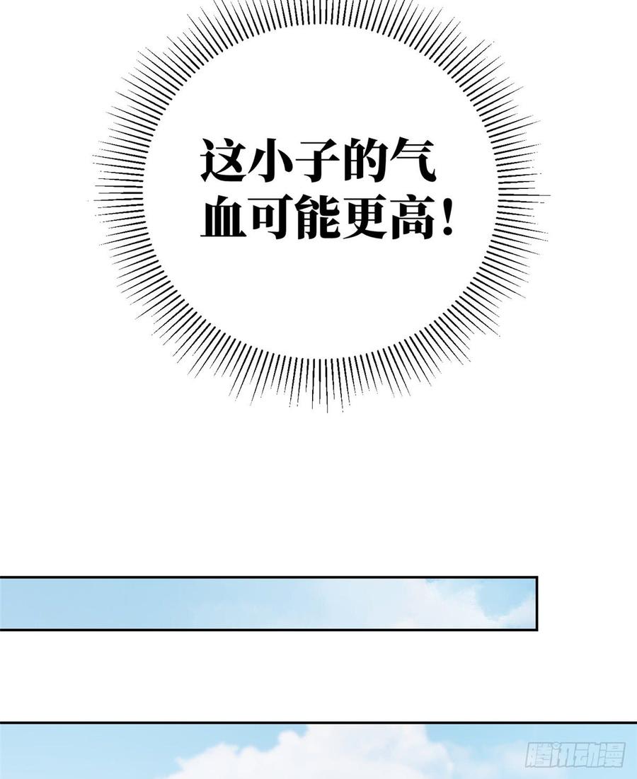 Global Martial Arts Ch.15 p35