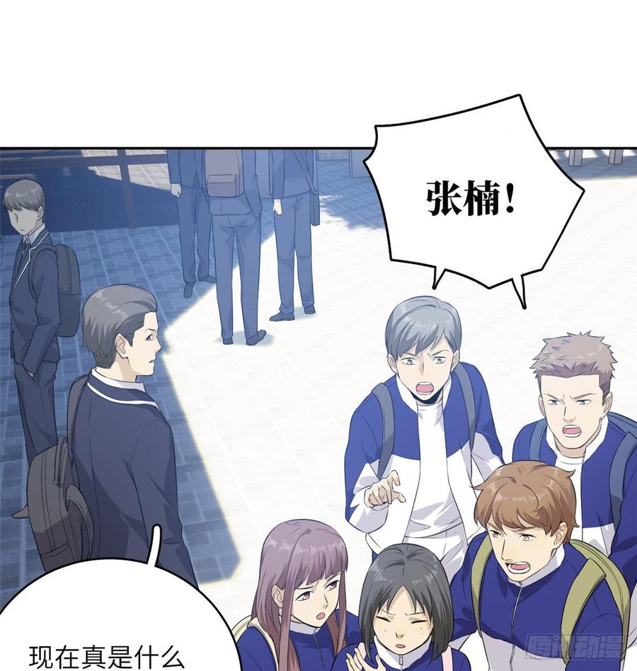 Global Martial Arts Ch.15 p38