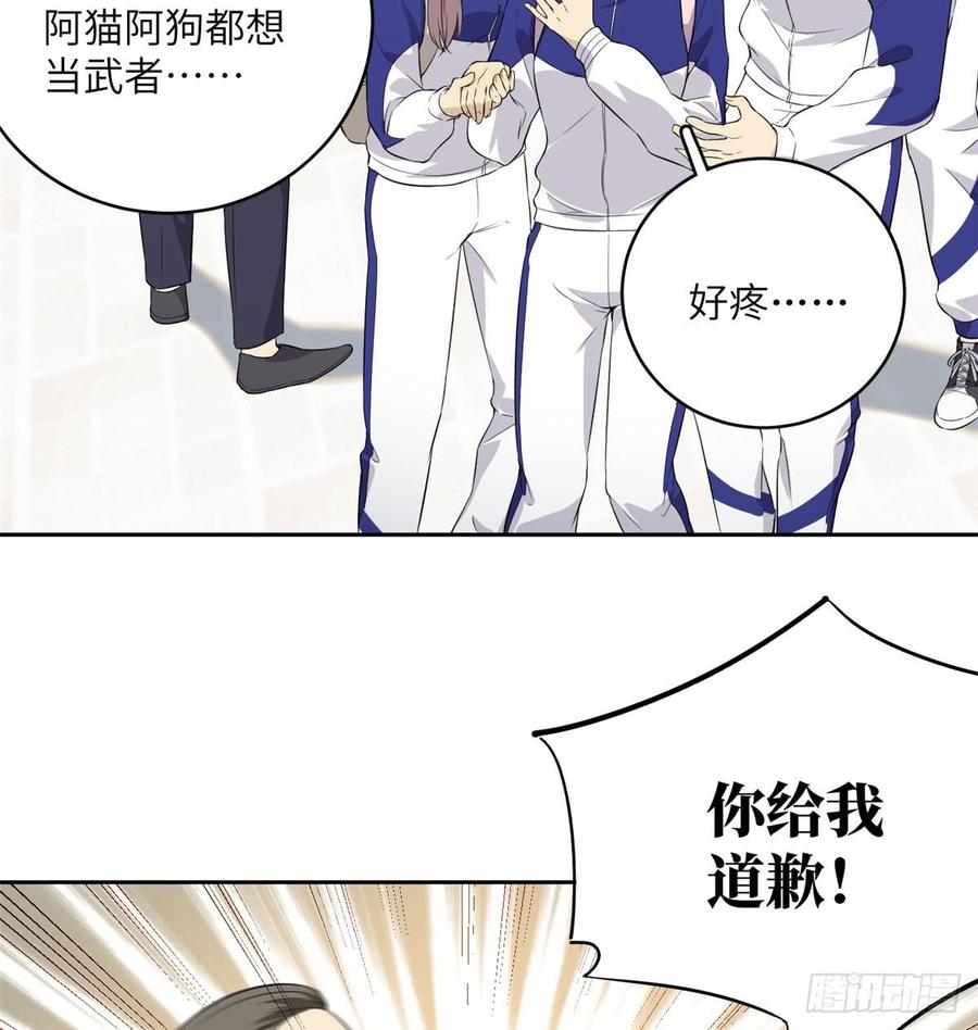 Global Martial Arts Ch.15 p39