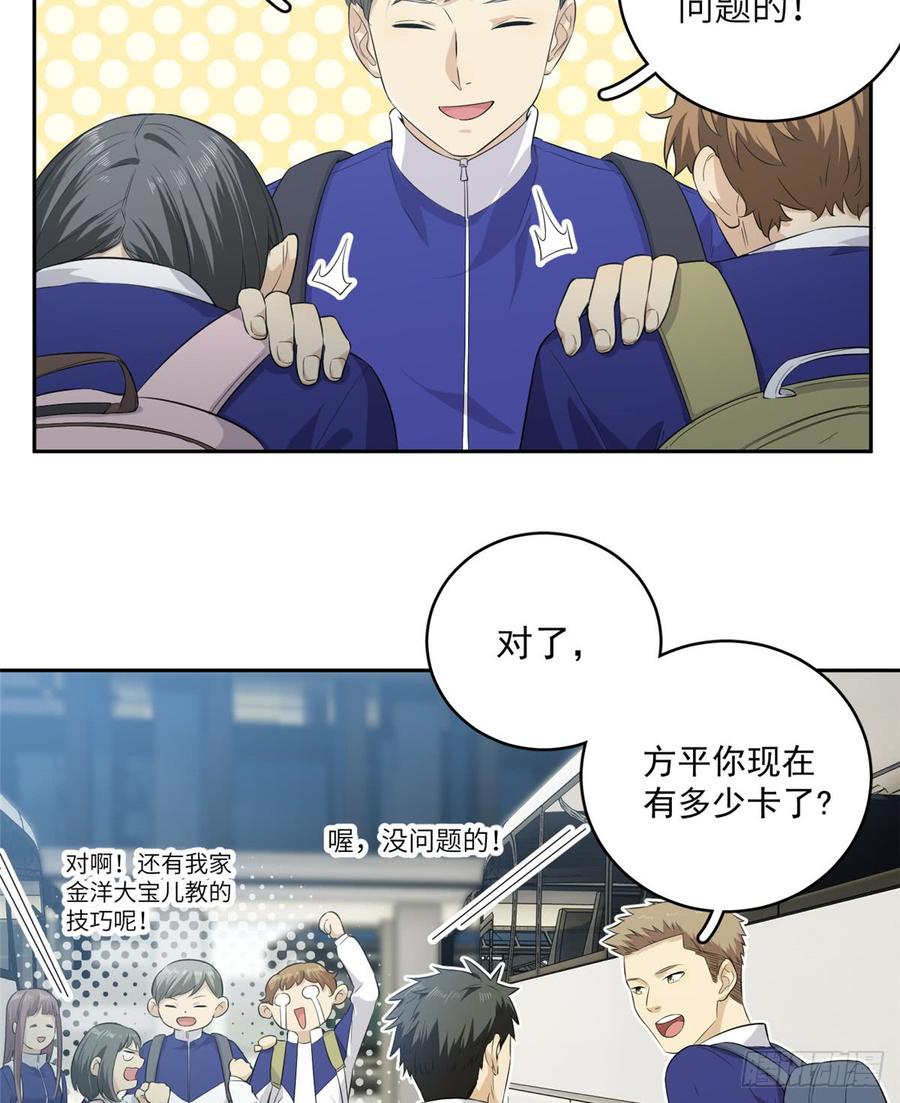 Global Martial Arts Ch.15 p4