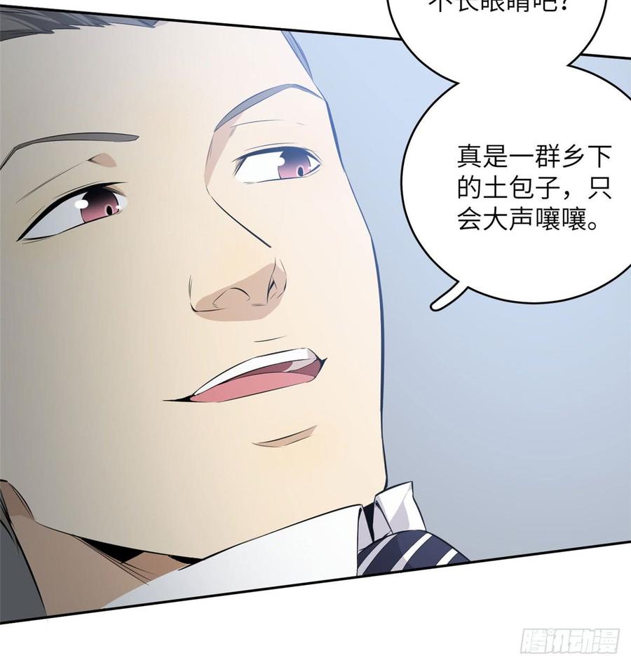 Global Martial Arts Ch.15 p42