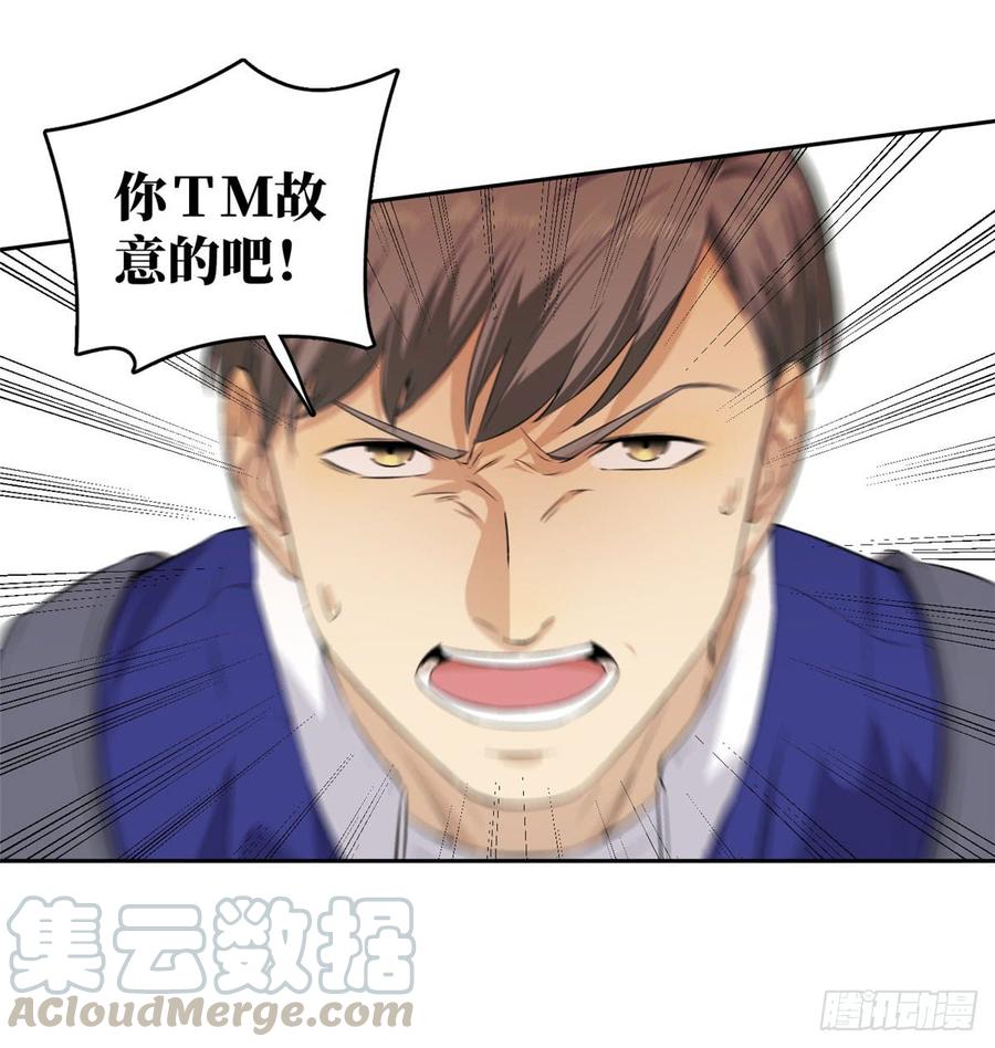 Global Martial Arts Ch.15 p43