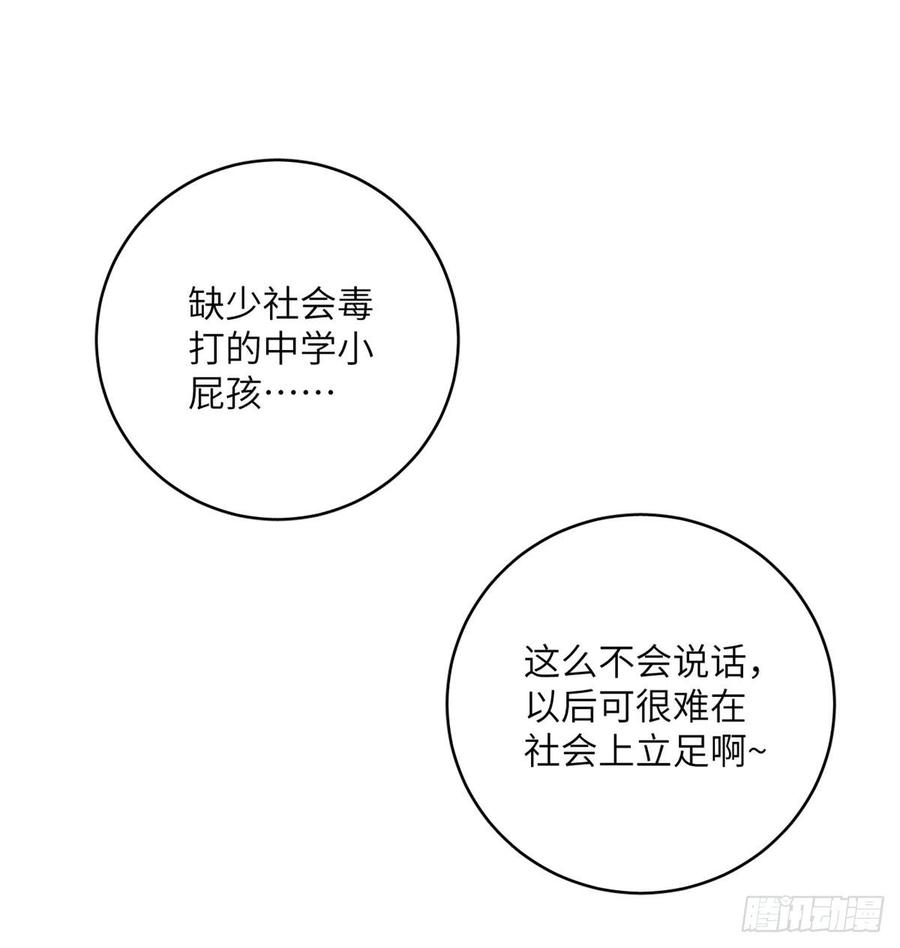 Global Martial Arts Ch.15 p45