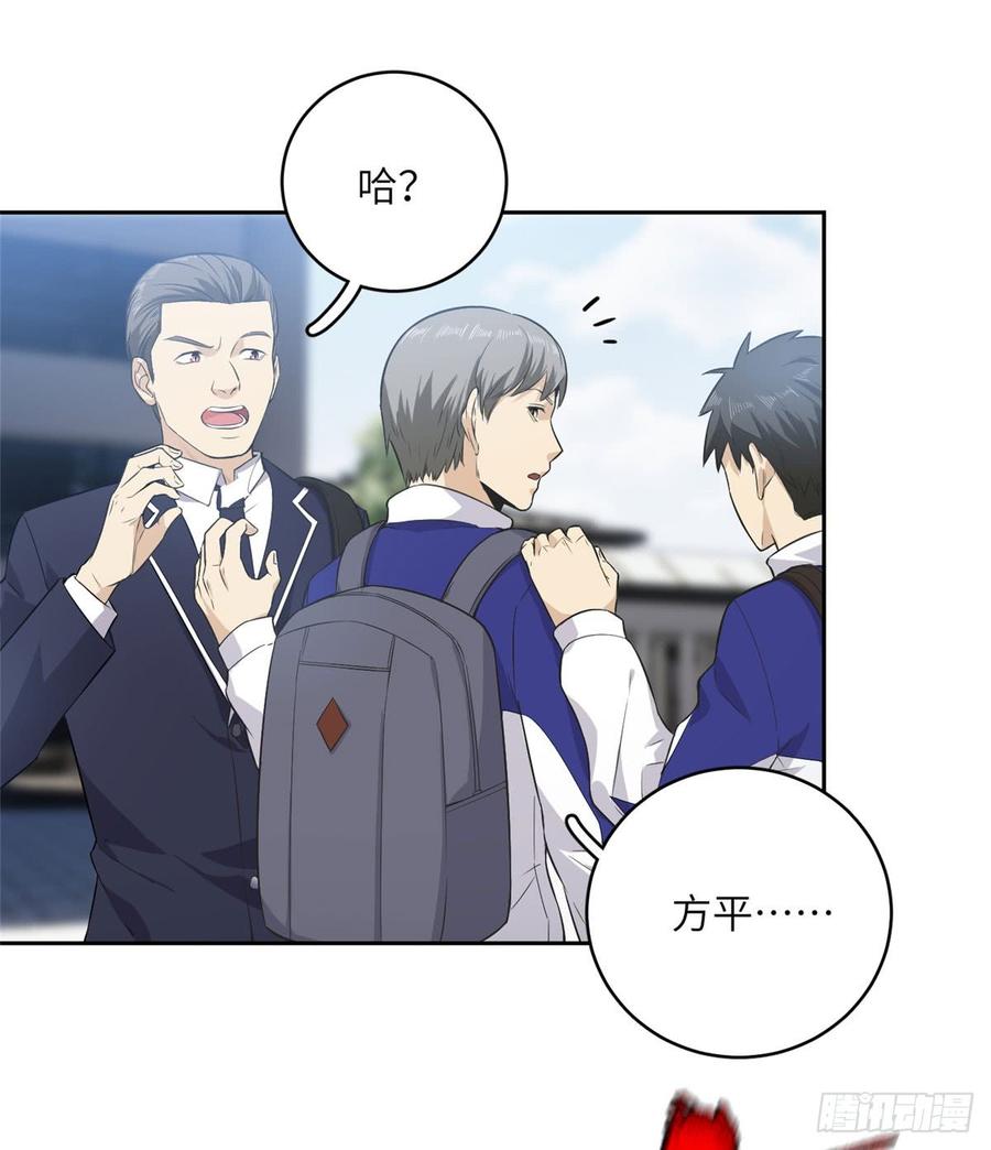 Global Martial Arts Ch.15 p46